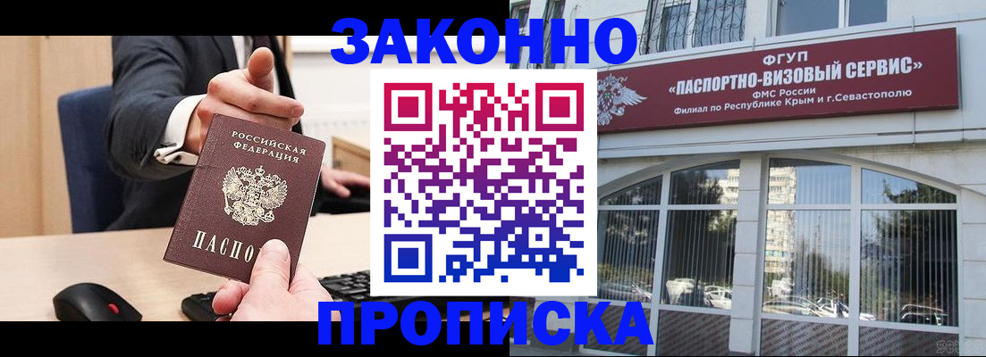 временная регистрация собственник в Казани