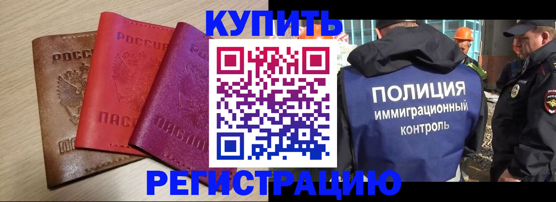 регистрация в Казани