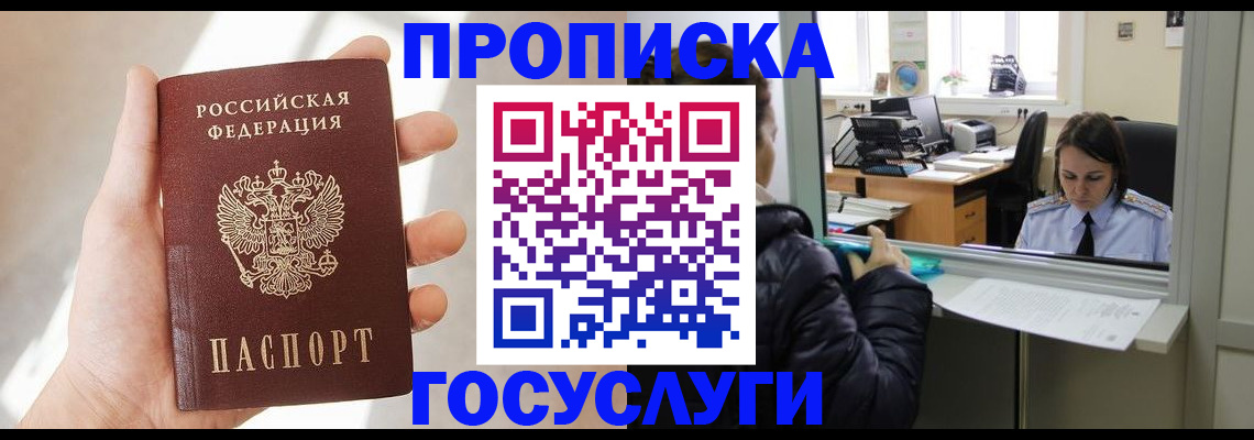 временная регистрация поиск в Казани