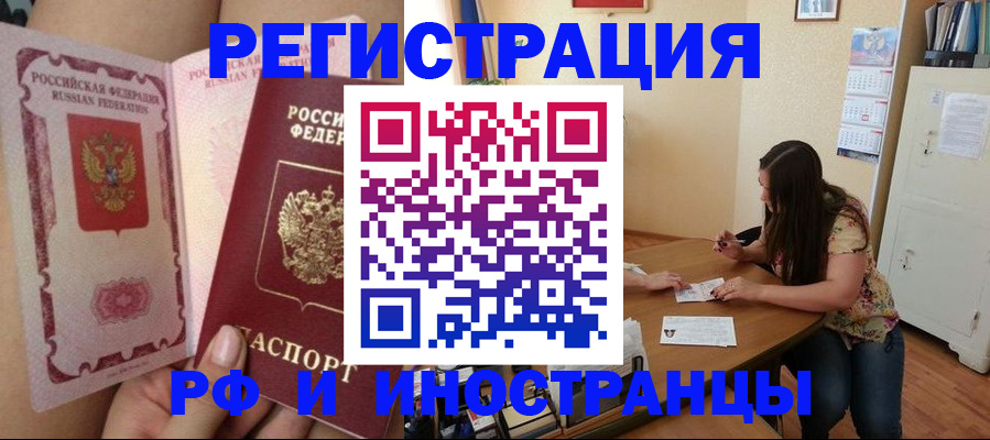 прописка в квартире в Казани