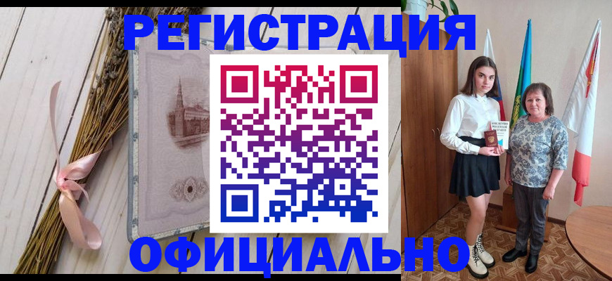 временная регистрация в Казани