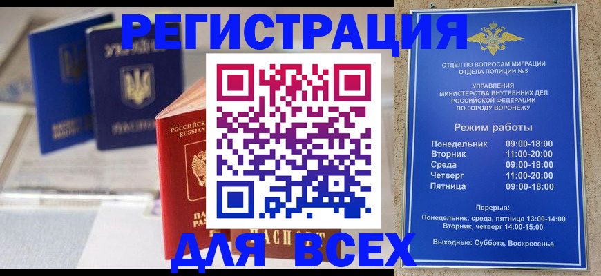 прописка паспорт в Казани