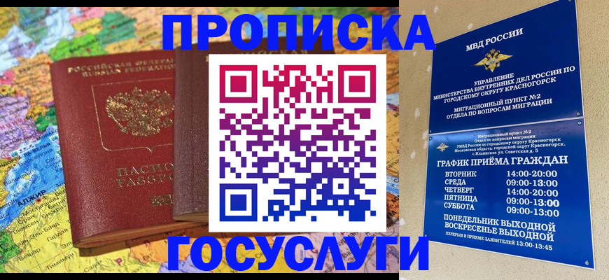 прописка иностранных граждан в Казани