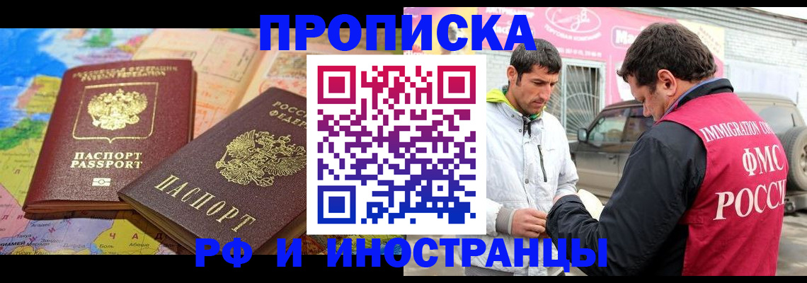 временная регистрация собственник в Казани